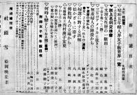 「週刊婦女新聞」第1595号　A4判32p　婦女新聞社　昭和6年
