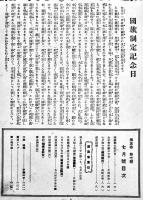 「女性往来」(女子青年修養誌)第5巻7号　B5判24p並本　大日本聯合女子青年団機関誌　昭和12年