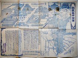 最新調査長野市全図/一府十縣聯合共進会場全景　54.5×39㎝単色銅版刷り片面印刷　少シミ　明治41年