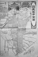 最新調査長野市全図/一府十縣聯合共進会場全景　54.5×39㎝単色銅版刷り片面印刷　少シミ　明治41年