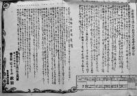 最新調査長野市全図/一府十縣聯合共進会場全景　54.5×39㎝単色銅版刷り片面印刷　少シミ　明治41年