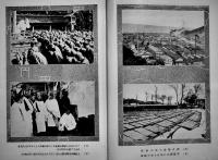 諏訪写真画報-官幣大社諏訪神社御柱大祭記念　広告多　南信日日新聞社　昭和7年