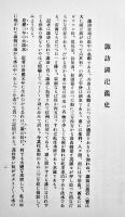 諏訪湖氾濫史　牛山雪鞋著　A5判38p+諏訪湖水深及湖岸略図付　牛山清四郎　昭和7年