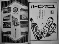 日本醸造協会各支部主催酒類醤油品評会記念写真帖　日本醸造公論社　昭和2年
