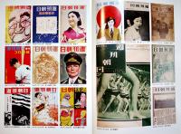 週刊朝日１０１年史　B5判カバ397p美本　朝日新聞出版　2024年