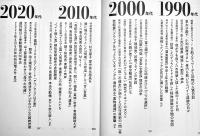 週刊朝日１０１年史　B5判カバ397p美本　朝日新聞出版　2024年