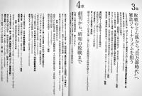 週刊朝日１０１年史　B5判カバ397p美本　朝日新聞出版　2024年