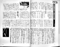 週刊朝日１０１年史　B5判カバ397p美本　朝日新聞出版　2024年