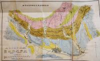 満洲鑛山調査報告書　A4判94p+多色附図10葉入　外装経年汚れ痛み　発行所不記載　戦前