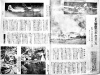 「満洲航空朝日」第1巻2号　B5判52p(目次＆1p切取有り)　満洲航空朝日社　康徳11年