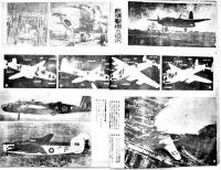 「満洲航空朝日」第1巻2号　B5判52p(目次＆1p切取有り)　満洲航空朝日社　康徳11年