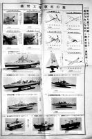 実用工作教材カタログ2種　静岡市長谷川製作所（現(株)ハセガワ）昭和20〜30年代