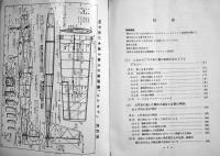 マルチR/C機の操縦と調整法[プロポ編](正続2冊)　松井勲著　各A5判199p並本　電波実験社　昭和49年