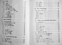 マルチR/C機の操縦と調整法[プロポ編](正続2冊)　松井勲著　各A5判199p並本　電波実験社　昭和49年
