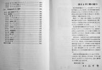 マルチR/C機の操縦と調整法[プロポ編](正続2冊)　松井勲著　各A5判199p並本　電波実験社　昭和49年
