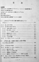 マルチR/C機の操縦と調整法[プロポ編](正続2冊)　松井勲著　各A5判199p並本　電波実験社　昭和49年