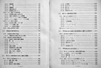 マルチR/C機の操縦と調整法[プロポ編](正続2冊)　松井勲著　各A5判199p並本　電波実験社　昭和49年
