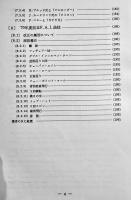 マルチR/C機の操縦と調整法[プロポ編](正続2冊)　松井勲著　各A5判199p並本　電波実験社　昭和49年