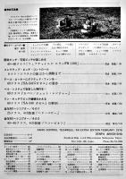 「ラジコン技術」臨時増刊ラジコン・ヘリコプターの製作第１集　B5判154p　電波実験社　昭和51年