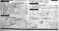 「モデルジャーナル」通巻18号  紙を素材に模型作り/三田式３型(改)製作の要点/他　昭和52年