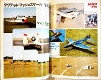 「モデルジャーナル」創刊号　CLスピード機のあれこれ/原寸図付ゴム動力機チェスターグーン/他　昭和51年