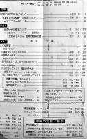「子供の科学」第25巻10号　かわいい豆鉱石ラジオ/ゴム動力ハイドロボート/他　B5判　誠文堂新光社　昭和37年