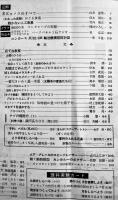 「子供の科学」第26巻13号　ユンカース輸送機模型設計図/ベークパネル１石ラジオ/他　B5判　誠文堂新光社　昭和38年