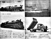 青少年雑誌「ロケット」第5巻3号　B-36超重爆撃記を解剖する/他　B5判　少年文化社　昭和25年