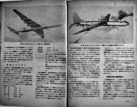 青少年雑誌「ロケット」第5巻3号　B-36超重爆撃記を解剖する/他　B5判　少年文化社　昭和25年