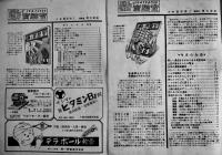 「動く実験室」第2巻4.5,7/第4巻10号（3冊一括）各B5判30〜40p台並本　少年文化社　昭和22年