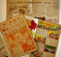 「動く実験室」第2巻4.5,7/第4巻10号（3冊一括）各B5判30〜40p台並本　少年文化社　昭和22年
