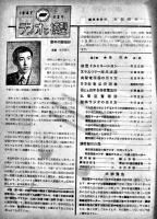 図解工作雑誌「ラジオと模型」第2巻1号　B5判27p　並本　ラジオと模型社　昭和22年
