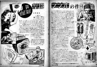 図解工作雑誌「ラジオと模型」第2巻1号　B5判27p　並本　ラジオと模型社　昭和22年