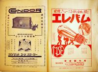 通俗無線電話「ラヂオの日本」第12巻4号　B5判82p広告多　並本（社）日本ラヂオ協会　昭和6年