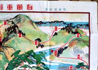 自働車競争双六　有本芳水案/川端龍子画  B2判並品「日本少年」附録　実業之日本社　大正3年
