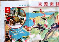 自働車競争双六　有本芳水案/川端龍子画  B2判並品「日本少年」附録　実業之日本社　大正3年
