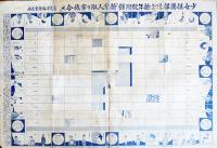 少女幸福双六　須藤しげる画　B2判折目切れ痛み「少女倶楽部」附録　大日本雄弁会講談社　昭和5年