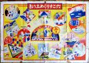きょう土めぐりすご六　かとうふさのすけ画　B2判端痛み少穴有り「遠州の子ども」附録　昭和26年