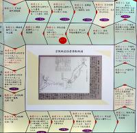江戸川乱歩転居双六　59.5×42㎝　美品　江戸川乱歩展実行委員会発行 2003年