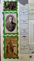 江戸川乱歩転居双六　59.5×42㎝　美品　江戸川乱歩展実行委員会発行 2003年