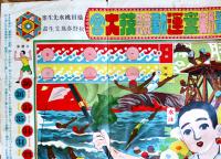 十周年記念破天荒最新案運動競技大会（双六）横田桃水案/松野泰風画「少年倶楽部」附録　大正12年