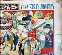 名探偵功名競べ双六　黒岩東川案/丸尾至陽画　B2判折目＆端切れ痛み「面白倶楽部」附録　講談社　大正15年