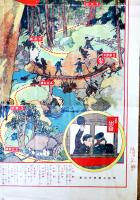 冒険小説雙六　川端龍子画　B2判並品「日本少年」附録　実業之日本社　大正2年