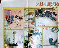 日露戦争双六-朝日の光り　B2判並品　大阪朝日新聞社　明治38年