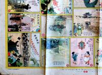 日露戦争双六-朝日の光り　B2判並品　大阪朝日新聞社　明治38年