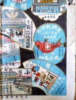 長堅市後町通大勉強商店雙六　57.5×43㎝並品　長野市西澤活版所印刷　明治期発行