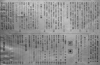 レヴュウ号「映画と演芸」臨時増刊号　大判グラフ誌　朝日新聞社　昭和8年