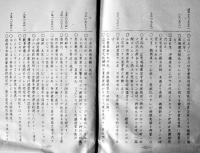 テレビ放送関心調査　電通TVシリーズ附録　B6判26p　非売　(株)日本電報通信社　昭和27年