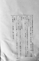 テレビ放送関心調査　電通TVシリーズ附録　B6判26p　非売　(株)日本電報通信社　昭和27年