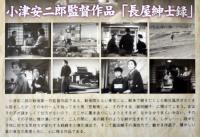DVD　長屋紳士録　監督・小津安二郎/出演・飯田蝶子、笠智衆　日本名作映画集19